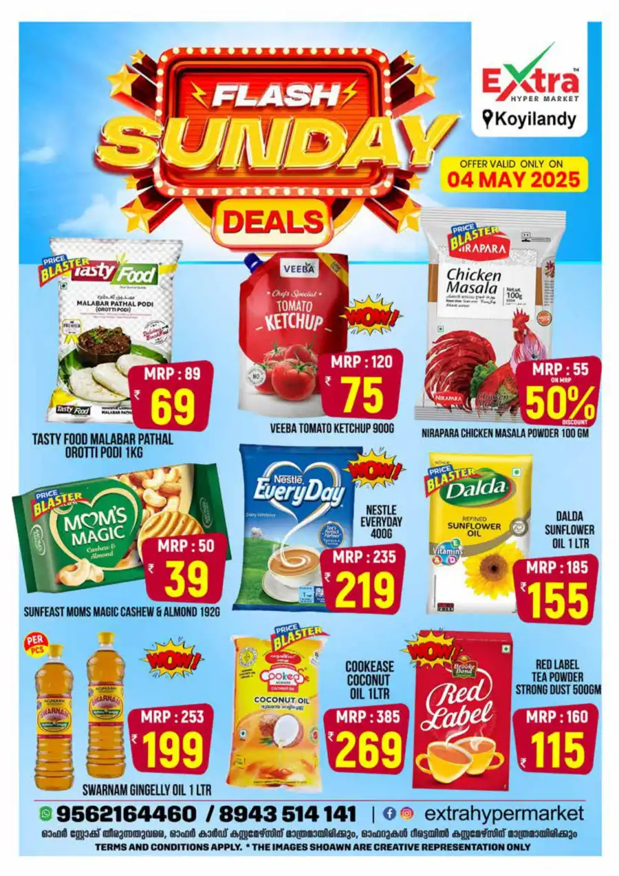 Flash Sunday Deals In Extra hypermarket undefined
