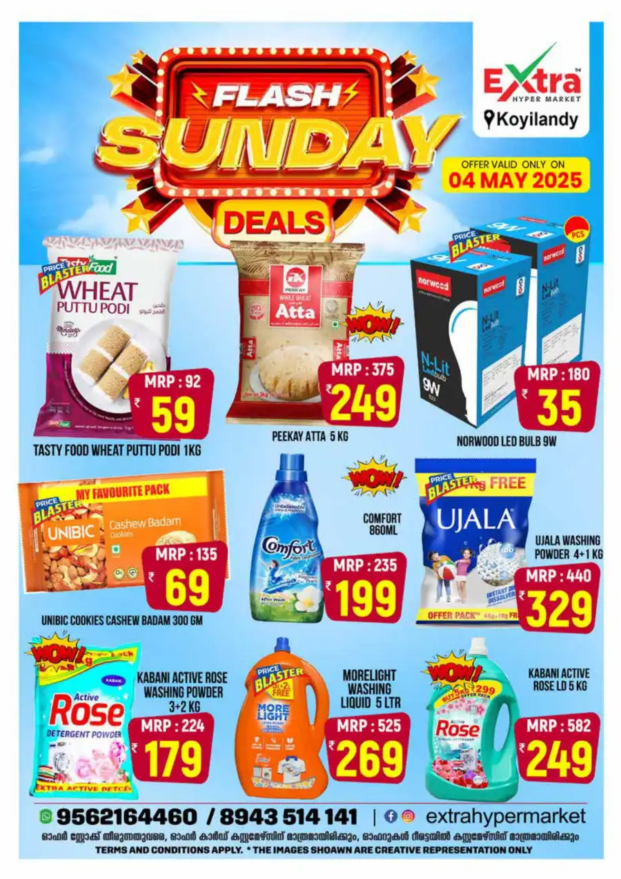 Flash Sunday Deals In Extra hypermarket undefined