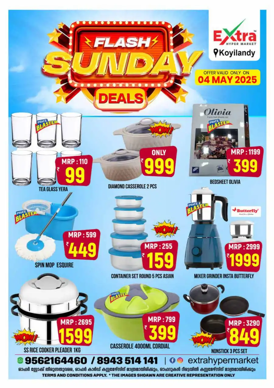 Flash Sunday Deals In Extra hypermarket undefined