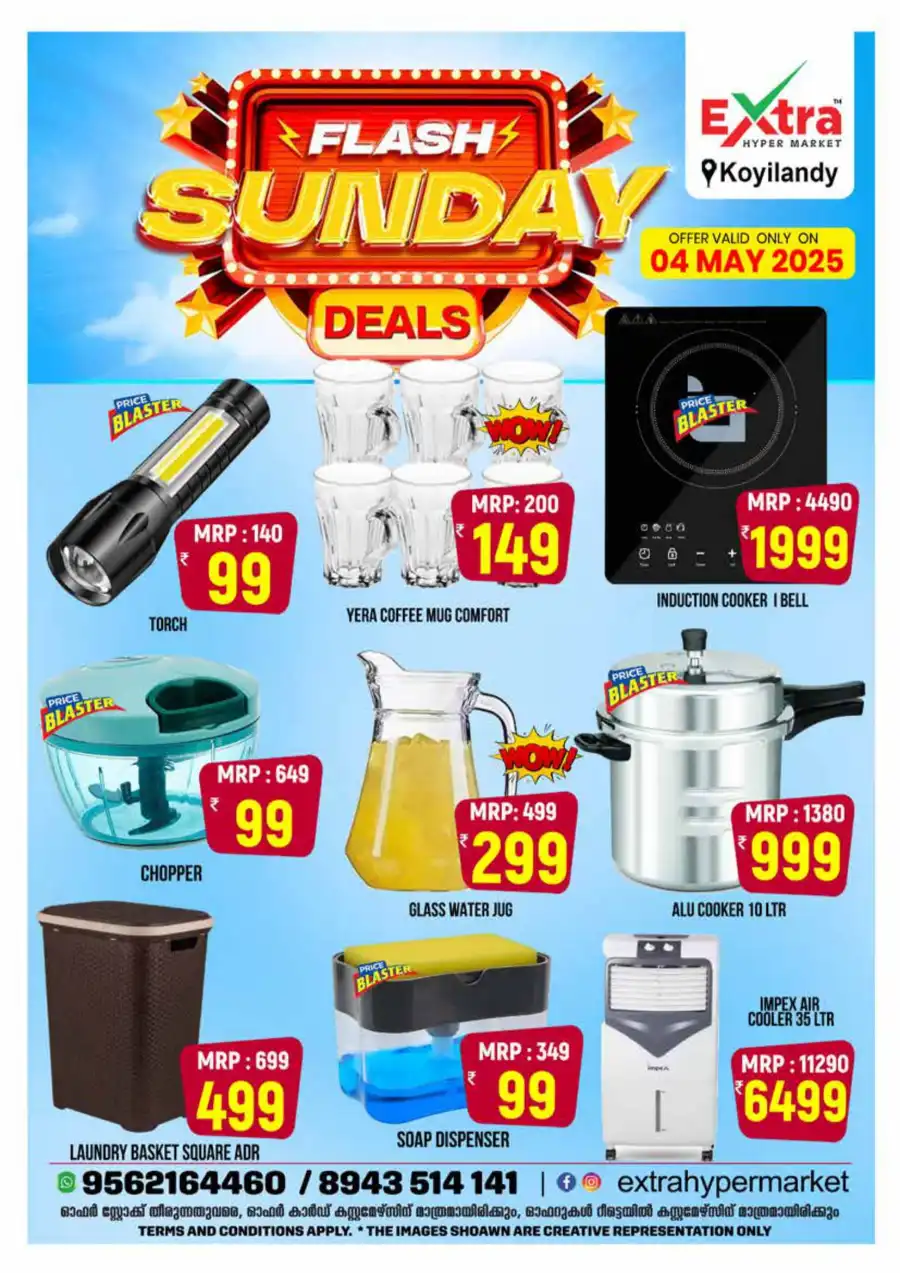Flash Sunday Deals In Extra hypermarket undefined