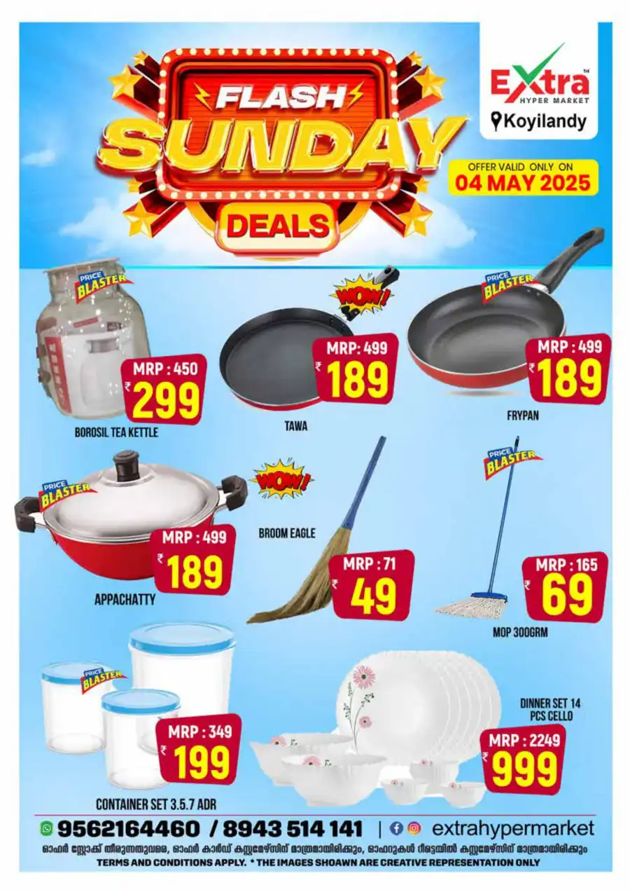 Flash Sunday Deals In Extra hypermarket undefined