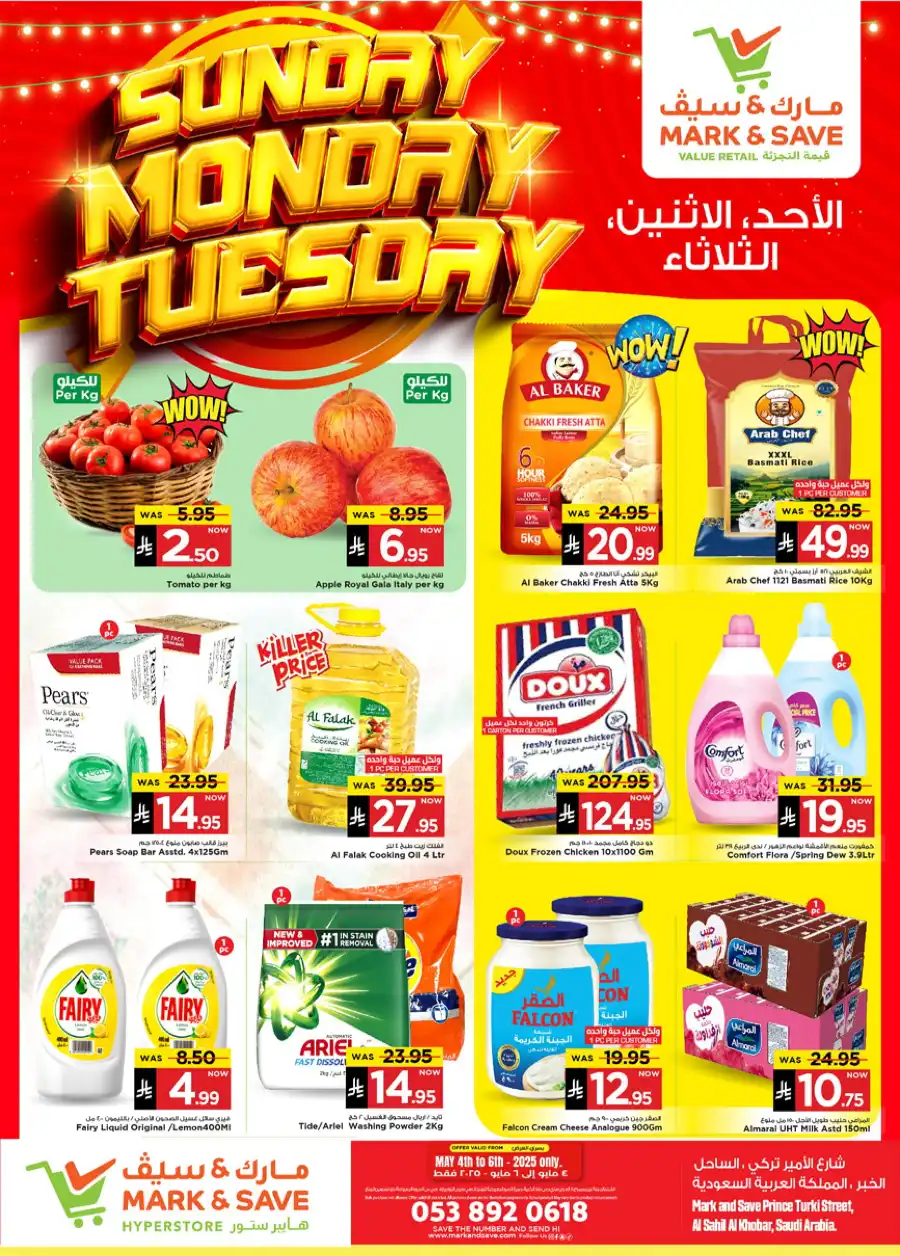 3 Days Amazing Offer In Mark & Save undefined