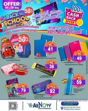 Back to School Deals - Up to 50% OFF! In At Now Hypermarket Malappuram
