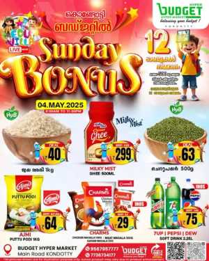 Sunday Bonus In Budget Hypermarket Malappuram