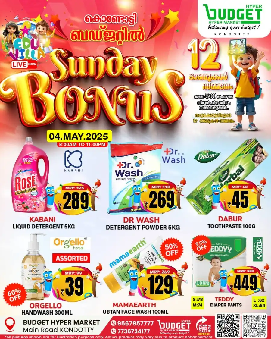 Sunday Bonus In Budget Hypermarket Malappuram