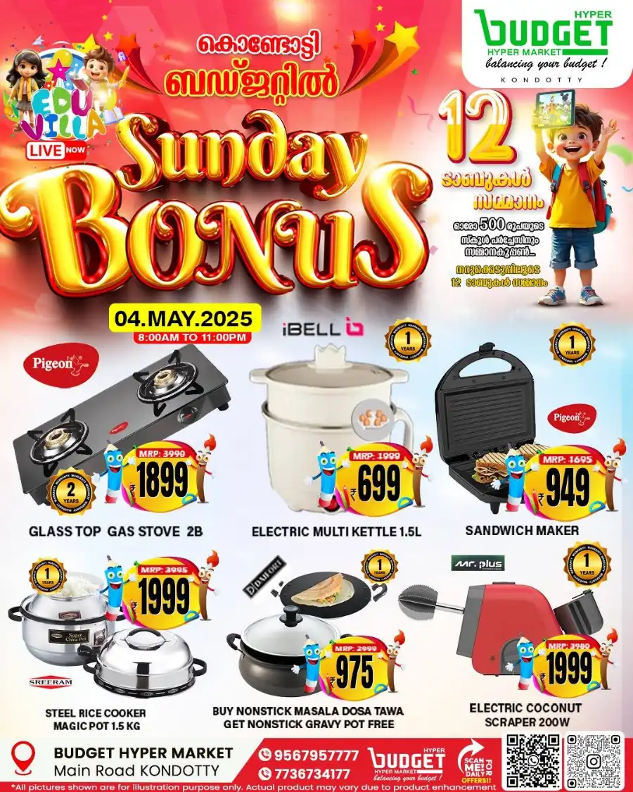 Sunday Bonus In Budget Hypermarket Malappuram