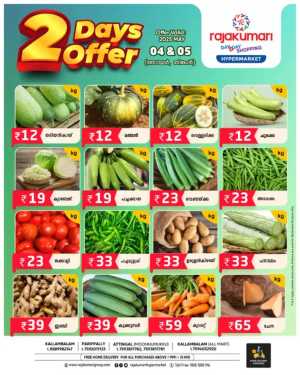 2 Days Offer In Rajakumari Hypermarket Trivandrum,Kollam