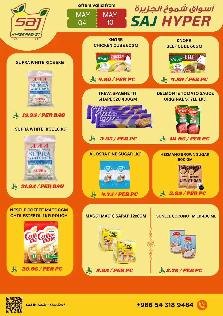 Grocery Promo! In SAJ Hypermarket undefined