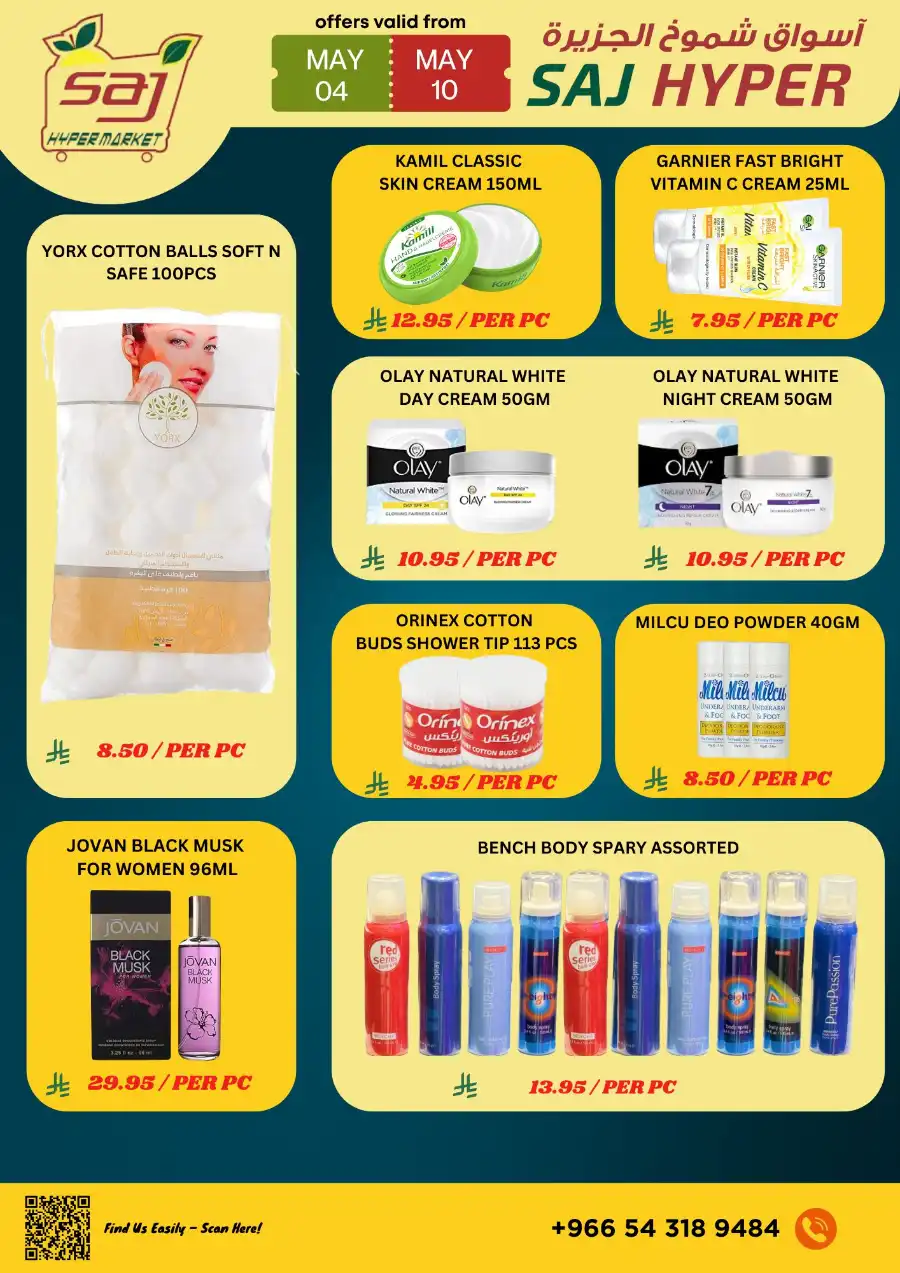 Grocery Promo! In SAJ Hypermarket undefined