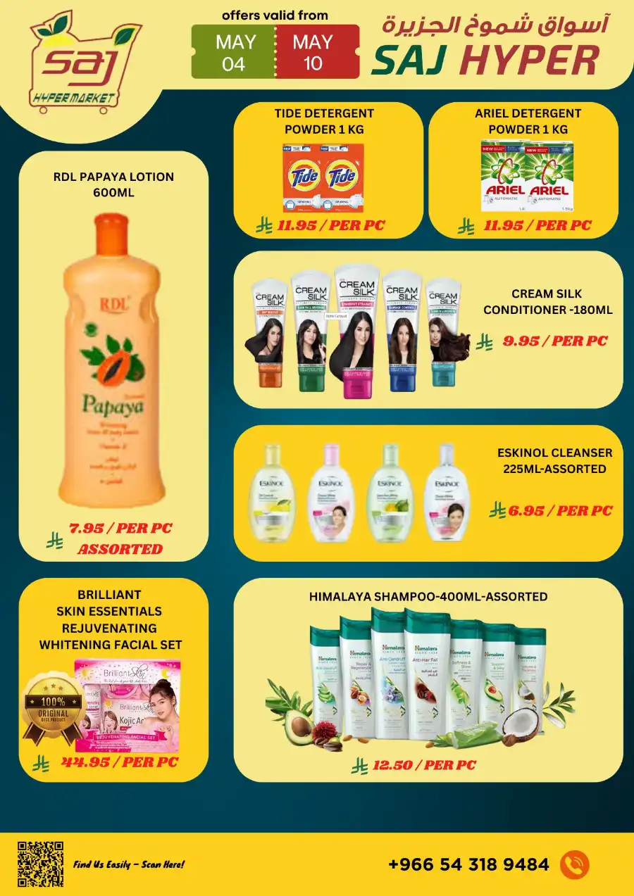 Grocery Promo! In SAJ Hypermarket undefined