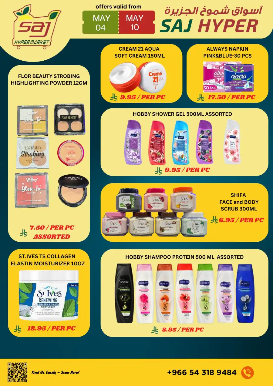 Grocery Promo! In SAJ Hypermarket undefined