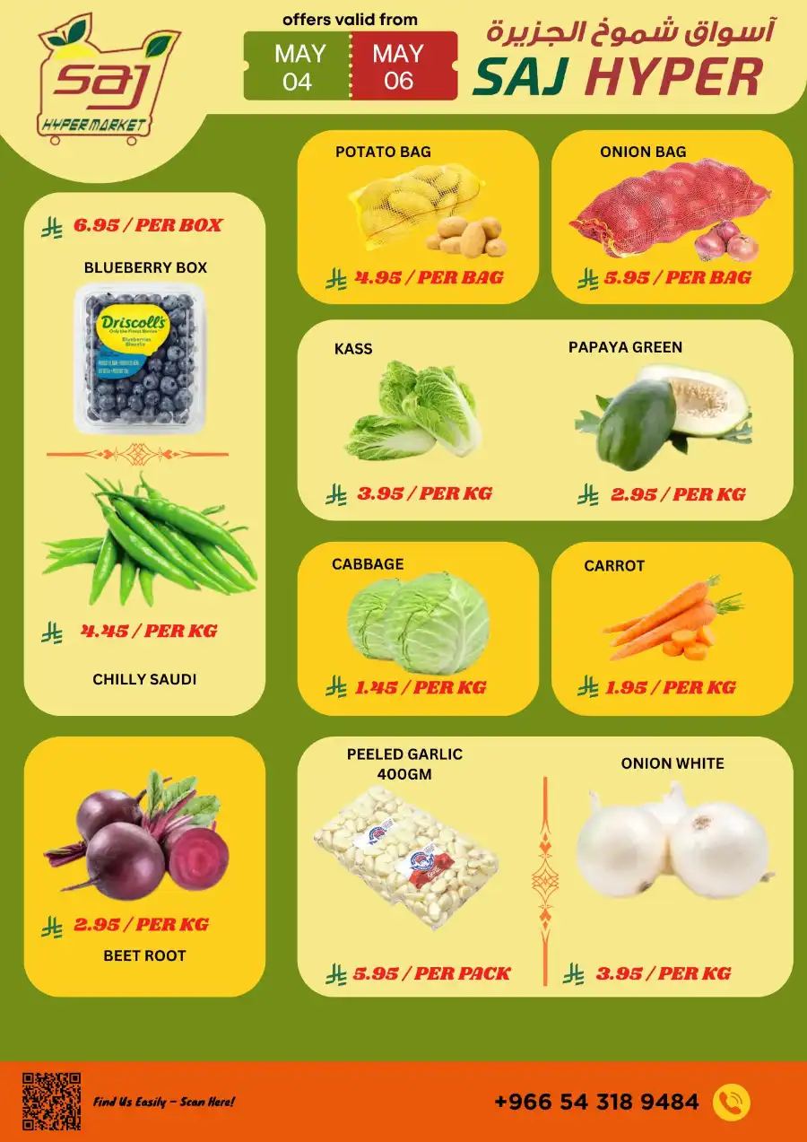 Grocery Promo! In SAJ Hypermarket undefined