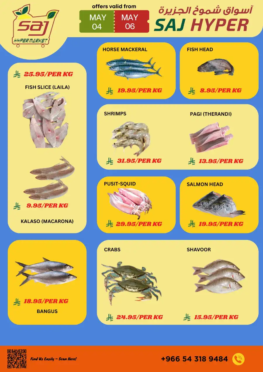 Grocery Promo! In SAJ Hypermarket undefined