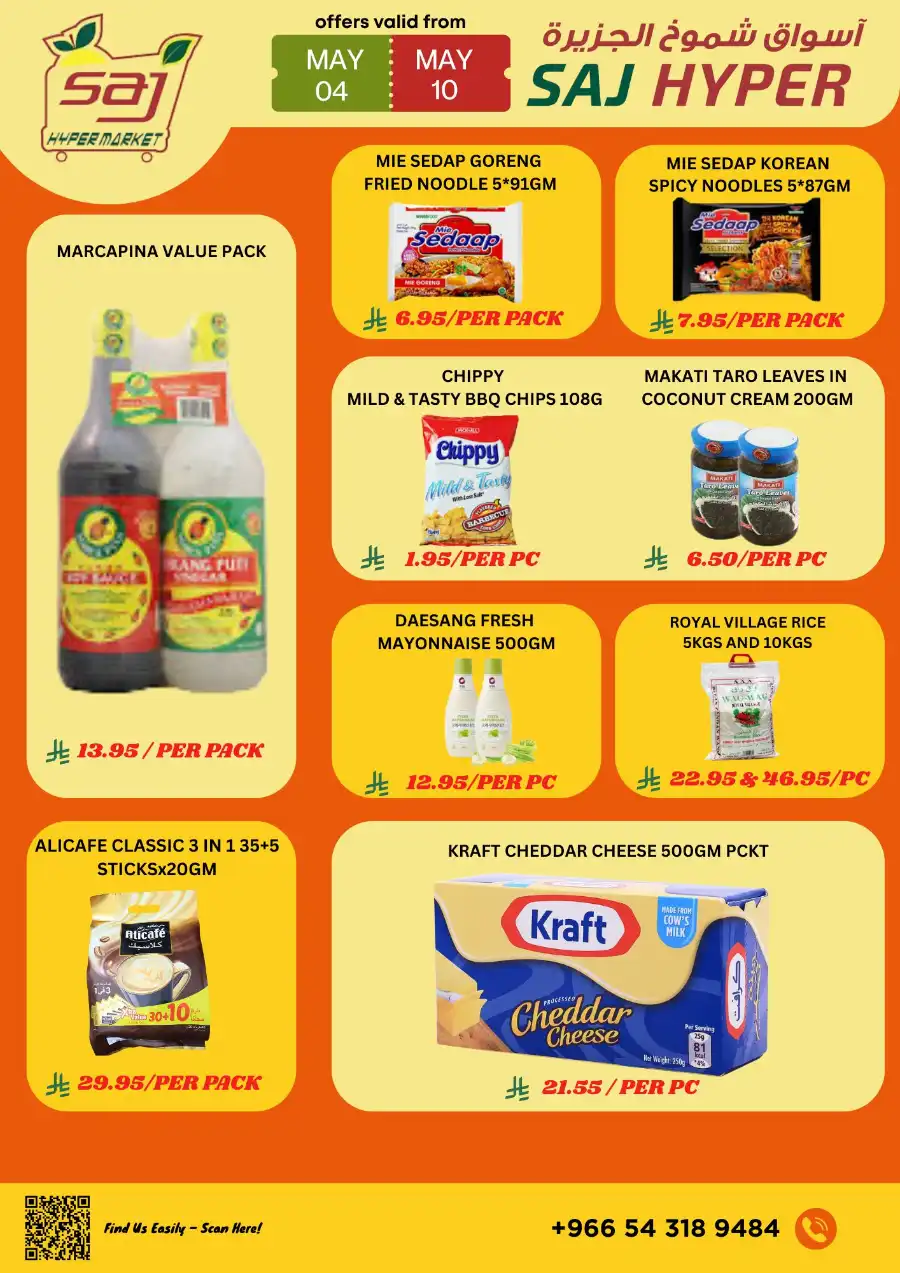 Grocery Promo! In SAJ Hypermarket undefined