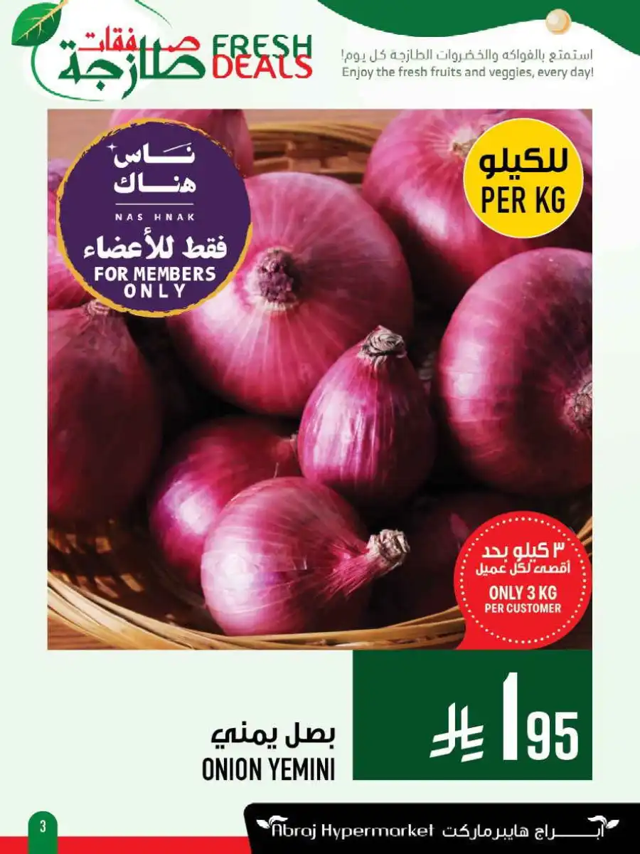 Fresh Deals In Abraj Hypermarket undefined