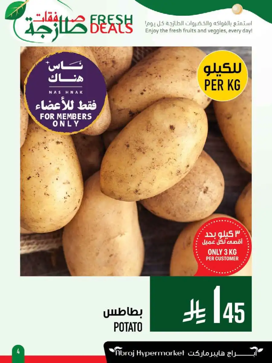 Fresh Deals In Abraj Hypermarket undefined