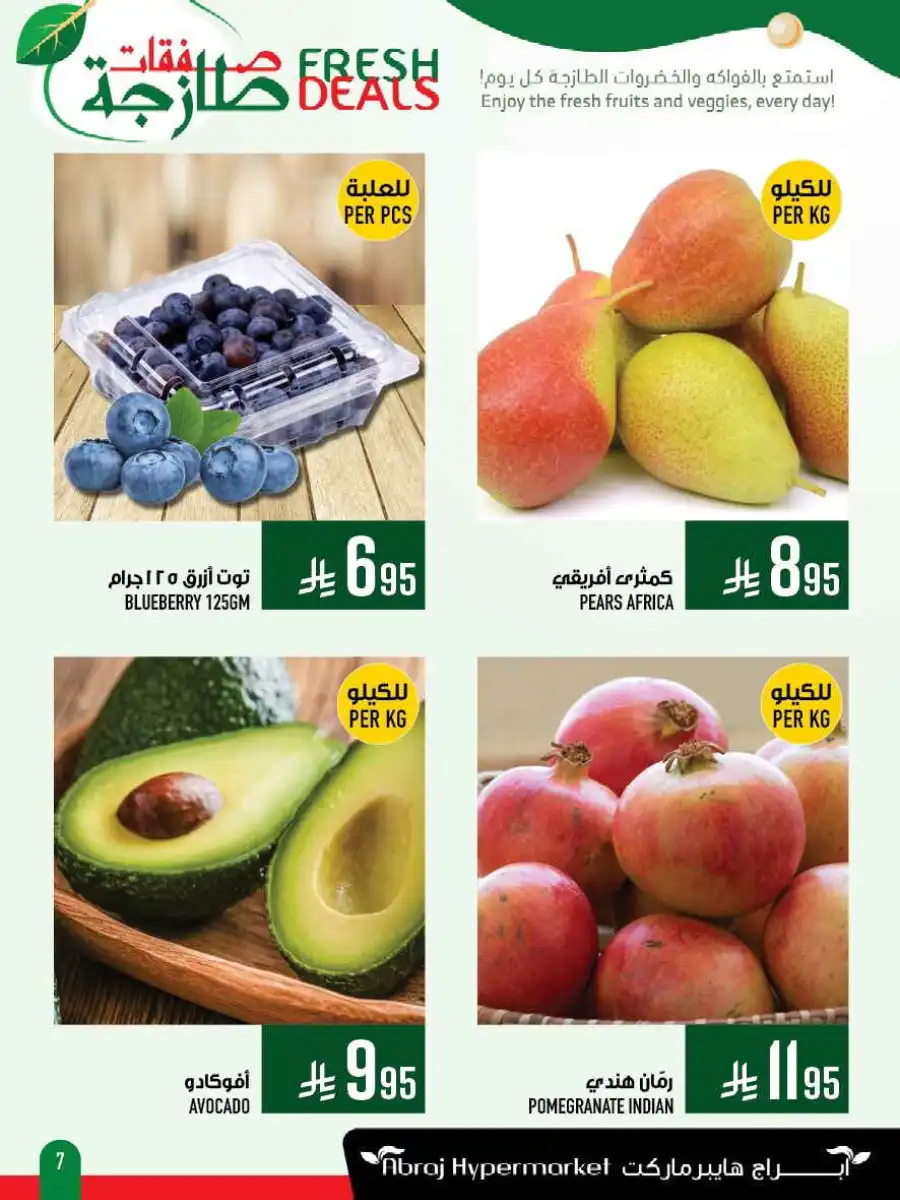Fresh Deals In Abraj Hypermarket undefined
