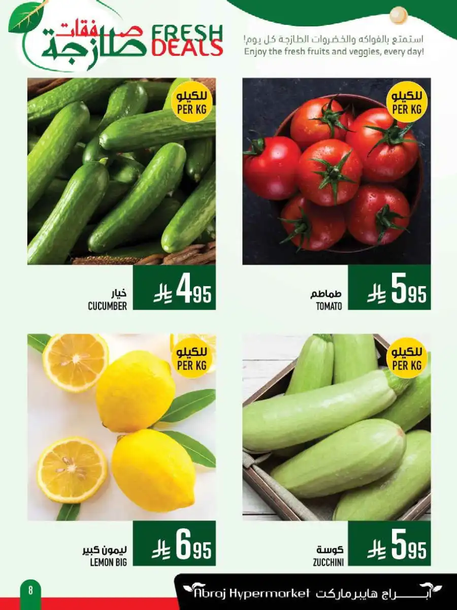 Fresh Deals In Abraj Hypermarket undefined