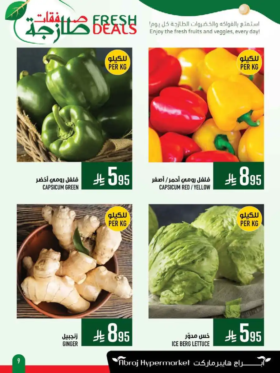 Fresh Deals In Abraj Hypermarket undefined