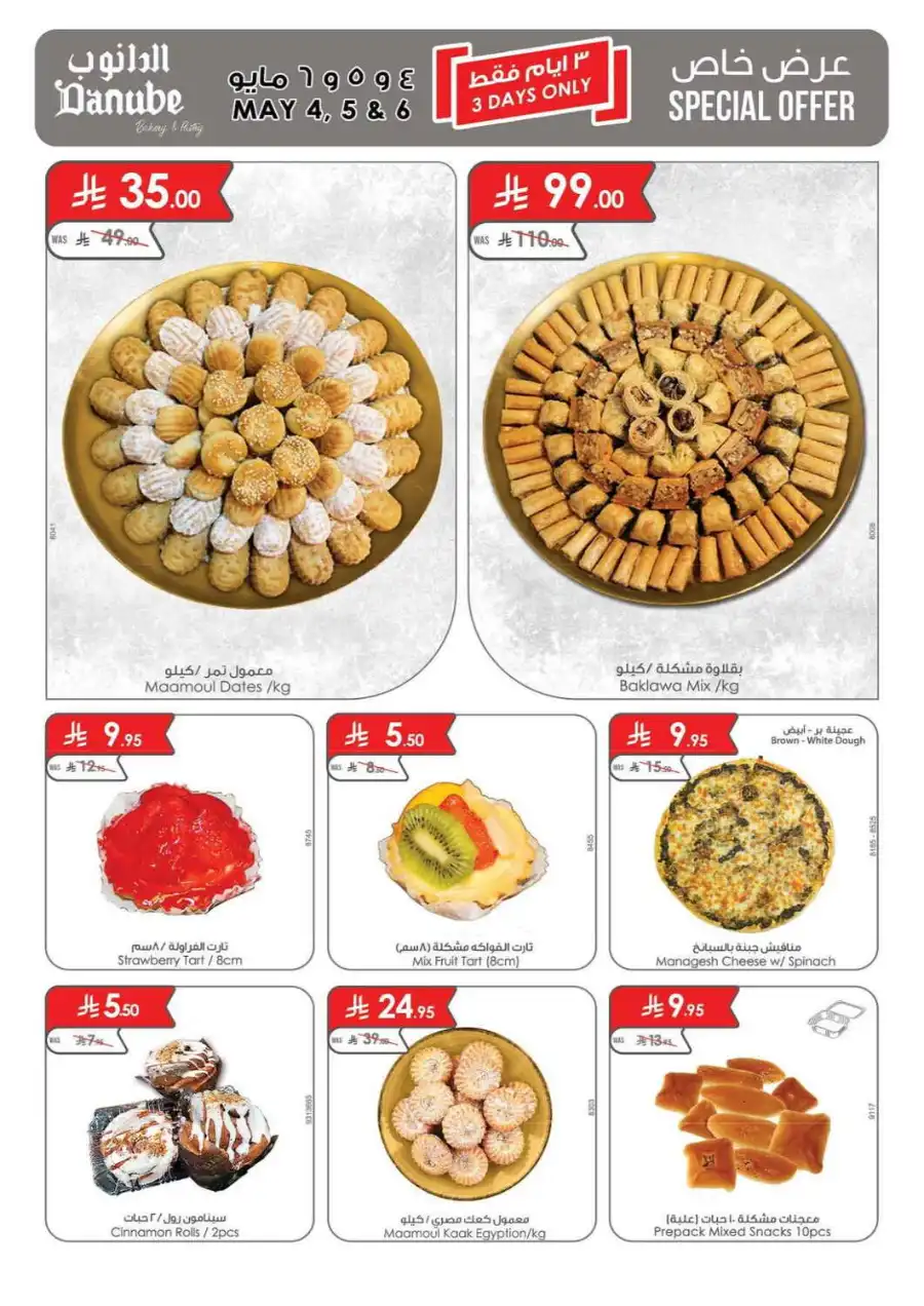 Fresh Deals In Danube Jeddah