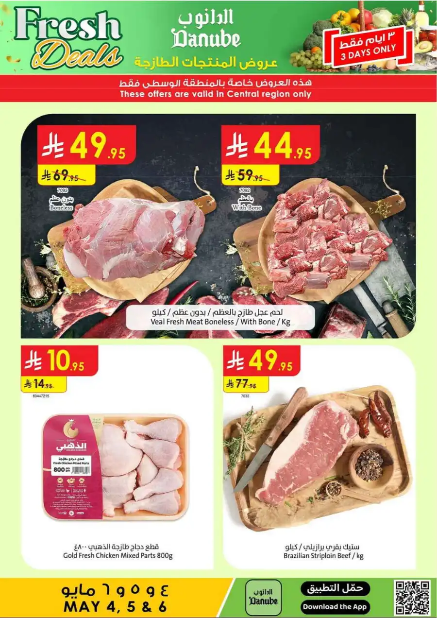 Fresh Deals In Danube undefined