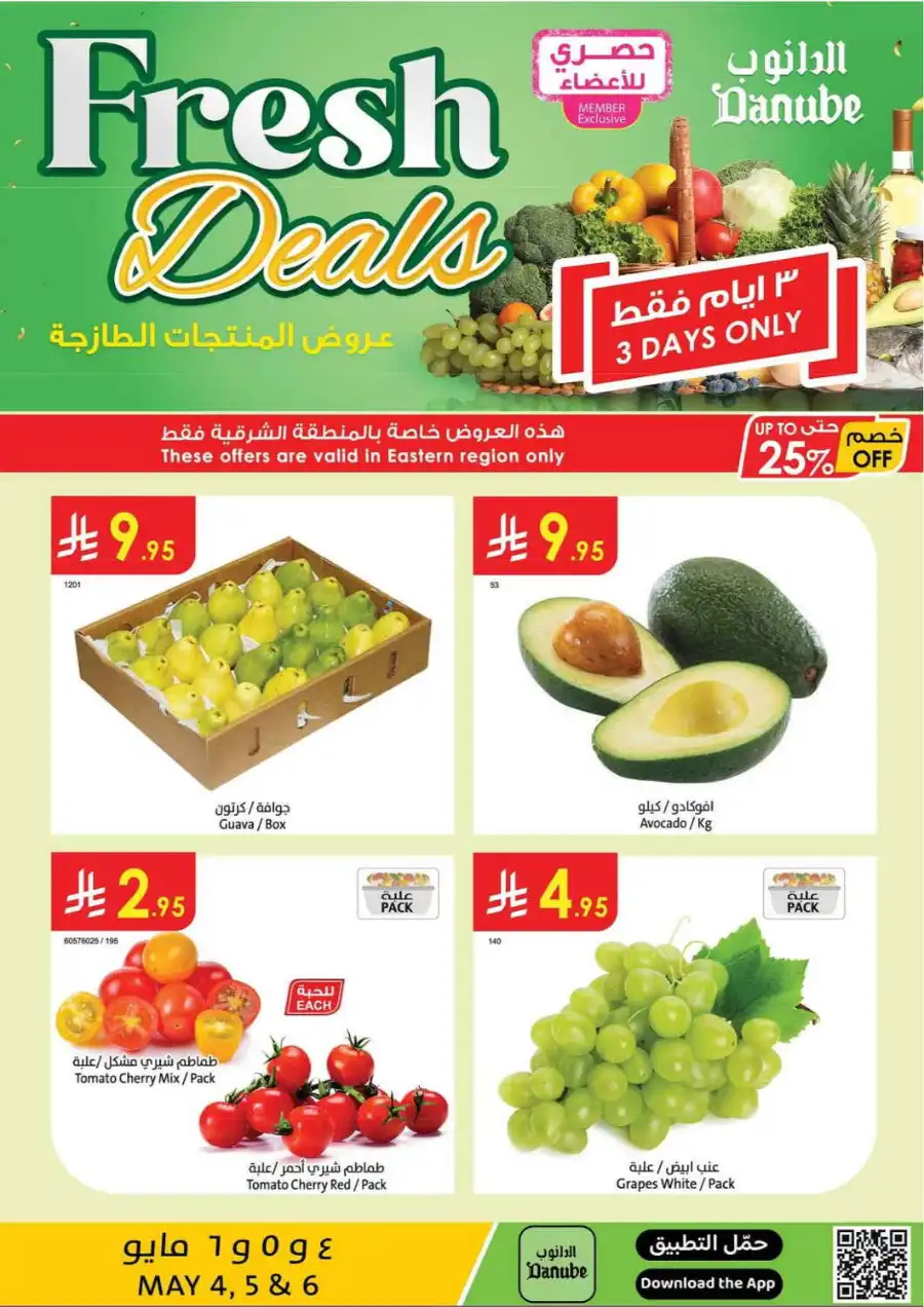 Fresh Deals In Danube undefined