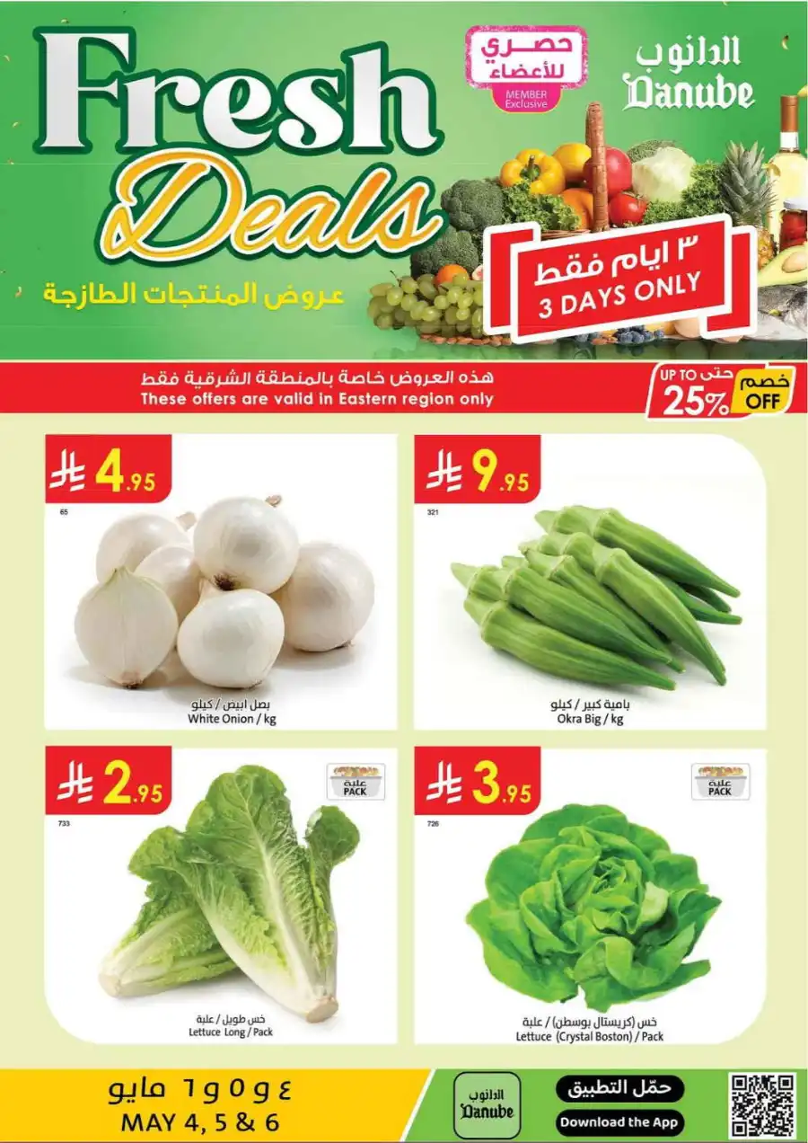 Fresh Deals In Danube undefined