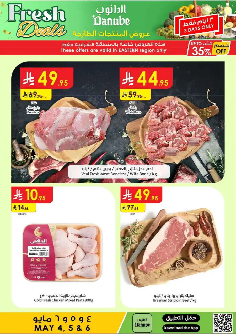 Fresh Deals In Danube undefined