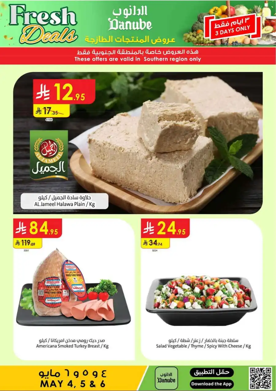 Fresh Deals In Danube undefined