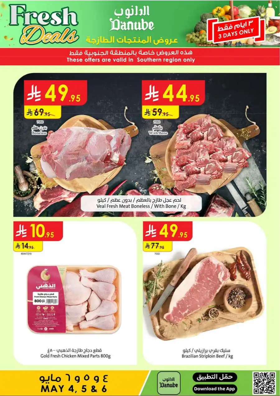 Fresh Deals In Danube undefined