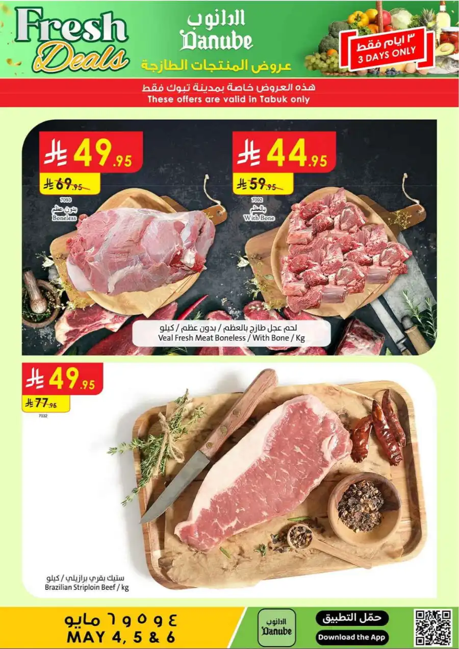 Fresh Deals In Danube undefined