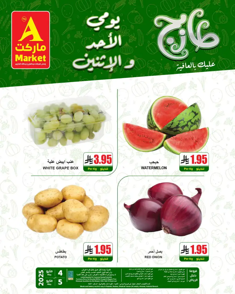 Super Deals In A Markets Riyadh