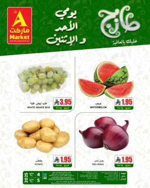 Super Deals In A Markets Riyadh