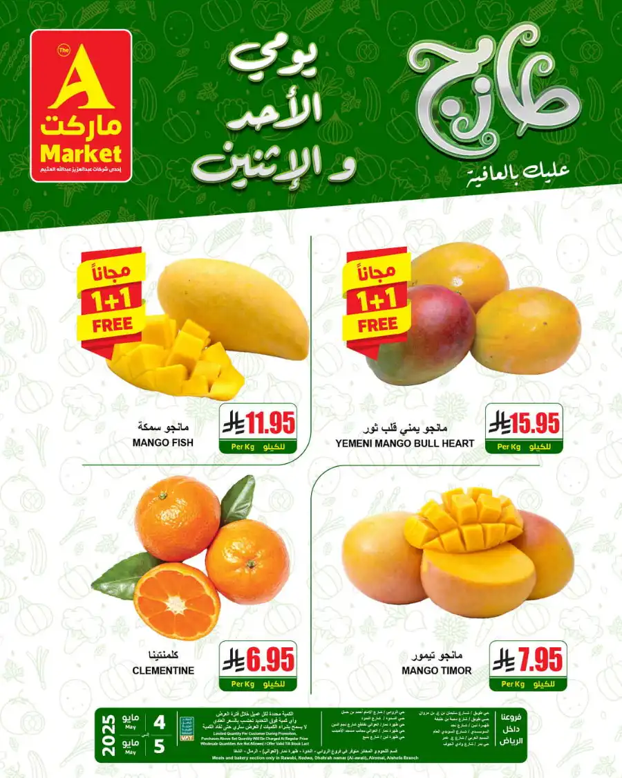 Super Deals In A Markets Riyadh