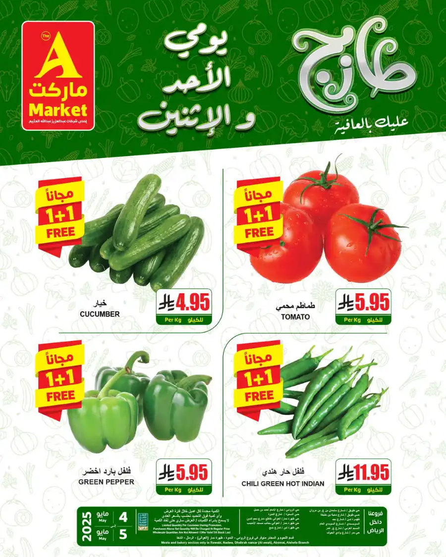 Super Deals In A Markets Riyadh