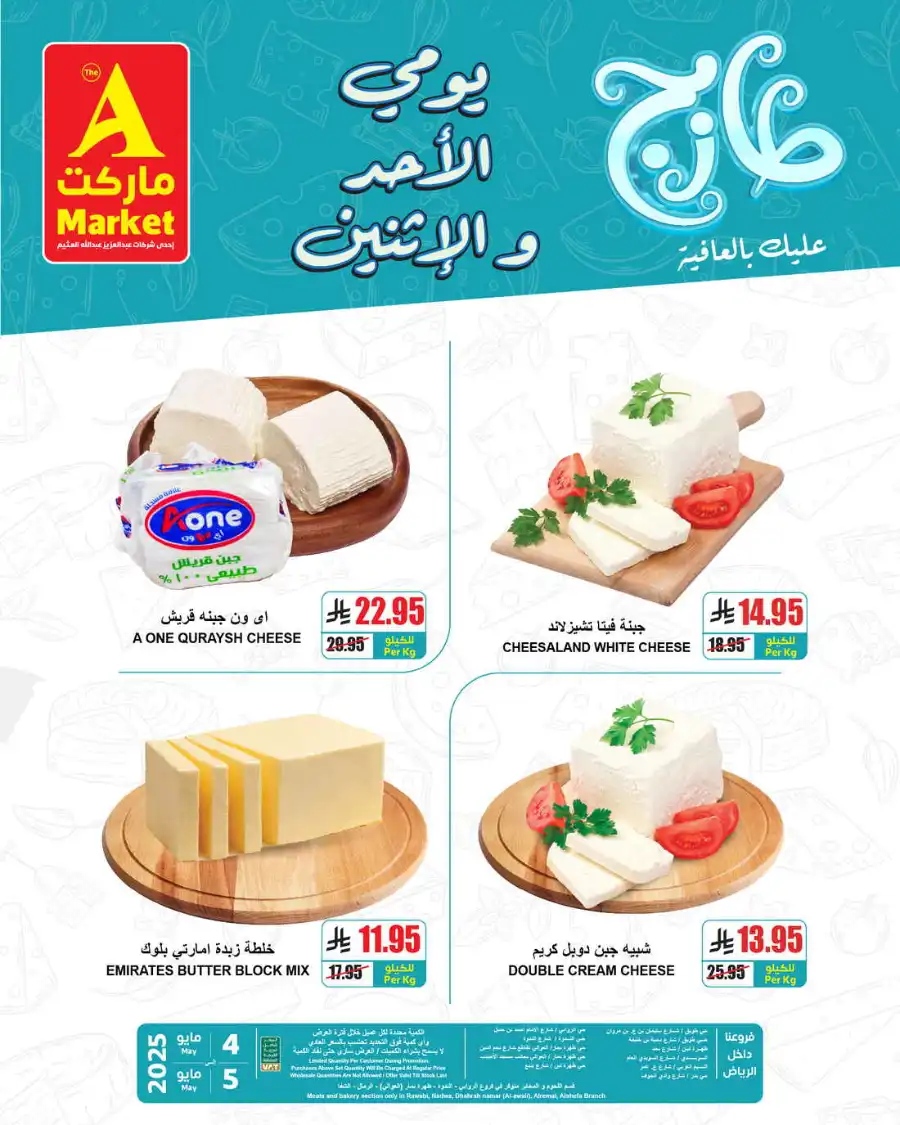 Super Deals In A Markets Riyadh
