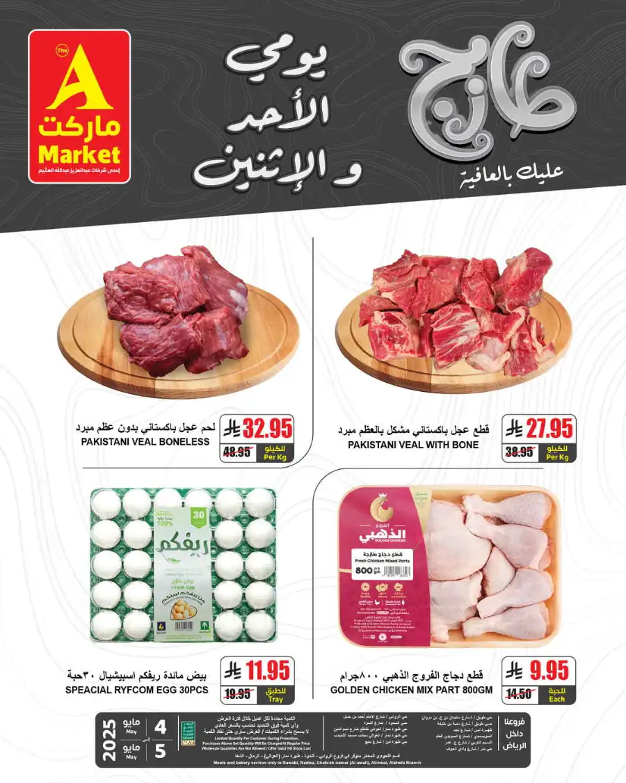 Super Deals In A Markets Riyadh