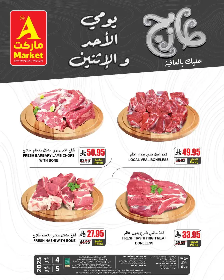 Super Deals In A Markets Riyadh