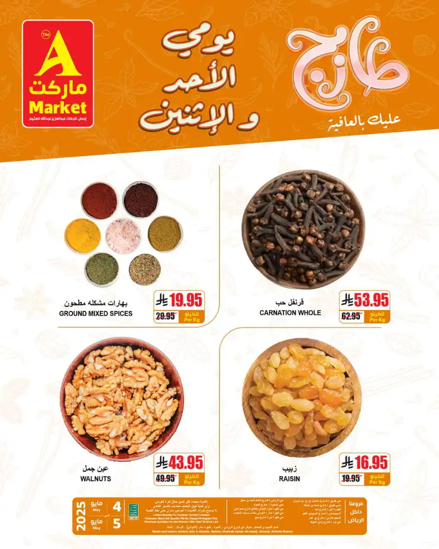 Super Deals In A Markets Riyadh