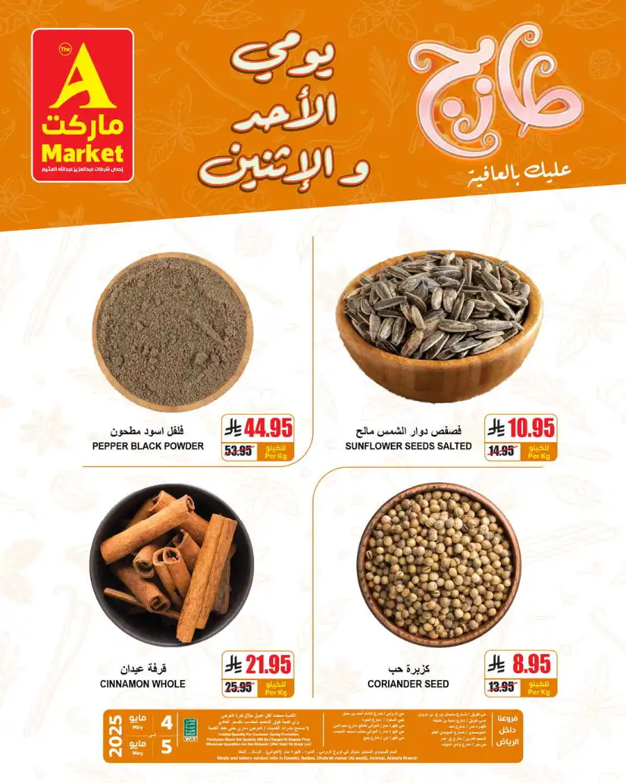 Super Deals In A Markets Riyadh