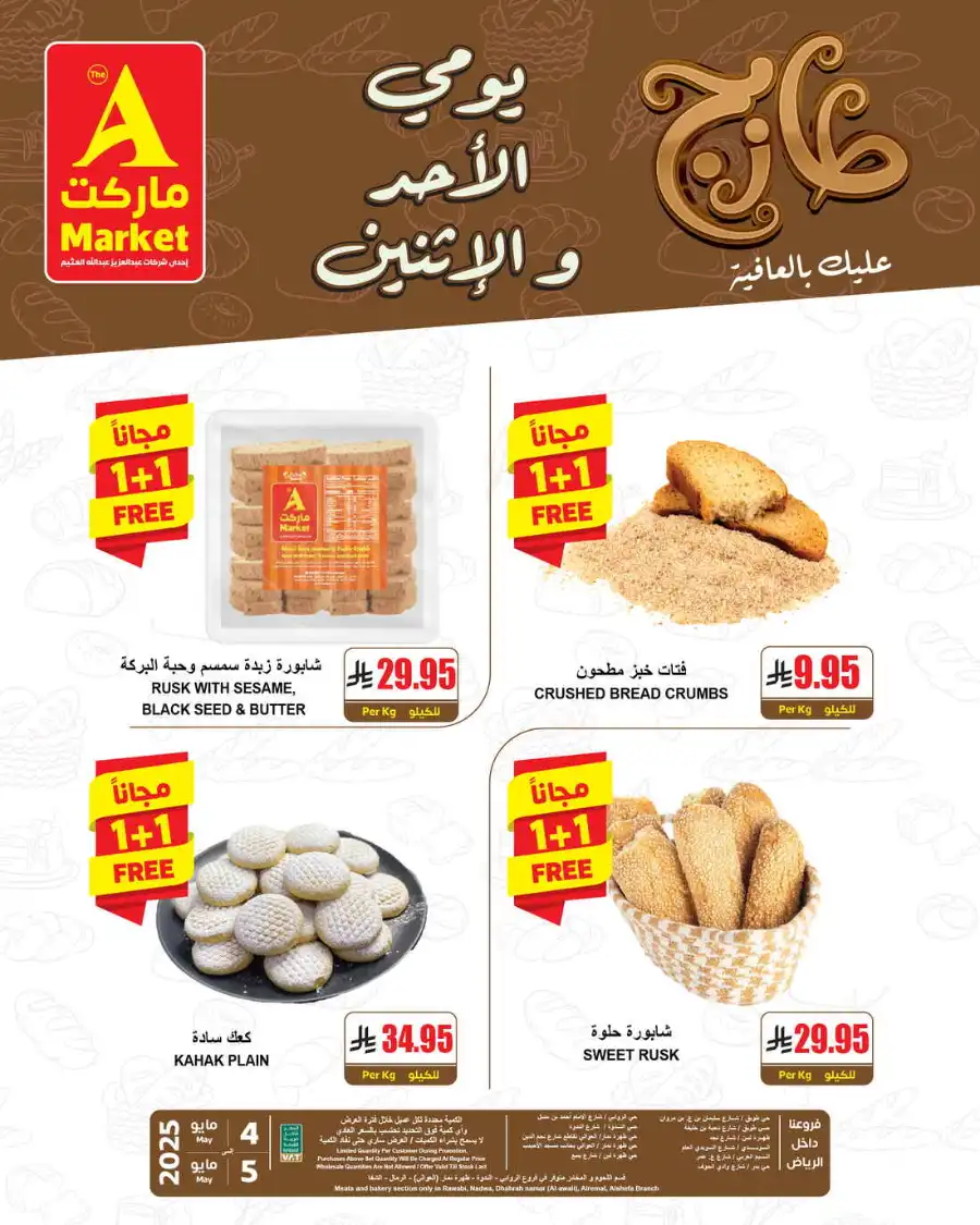 Super Deals In A Markets Riyadh