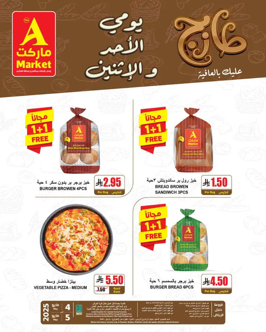Super Deals In A Markets Riyadh