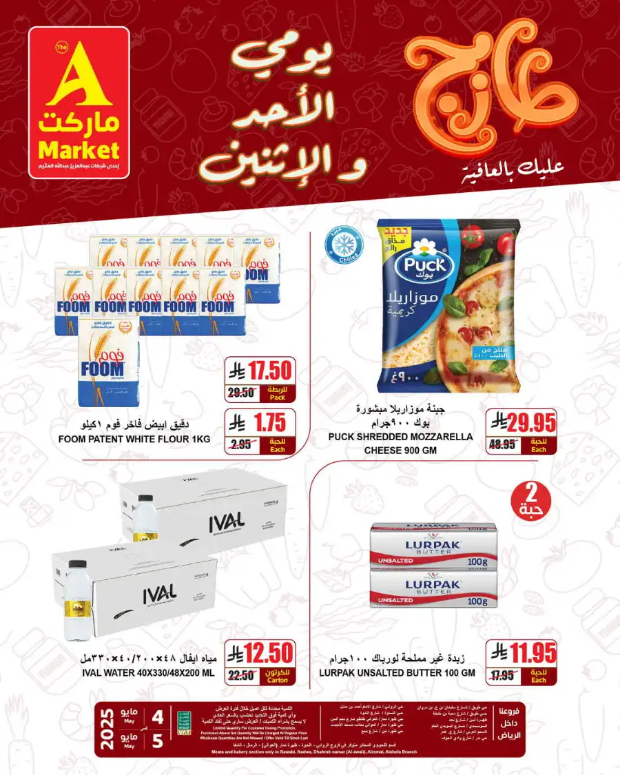 Super Deals In A Markets Riyadh