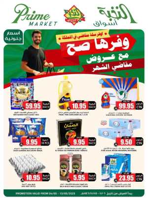 Super Deals In Prime Markets Riyadh,Dammam,Jeddah,Hafar Al Batin,Hail,Al Hasa,Jubail,Al Khobar,Madinah,Khamis Mushait,Al-Kharj,Yanbu