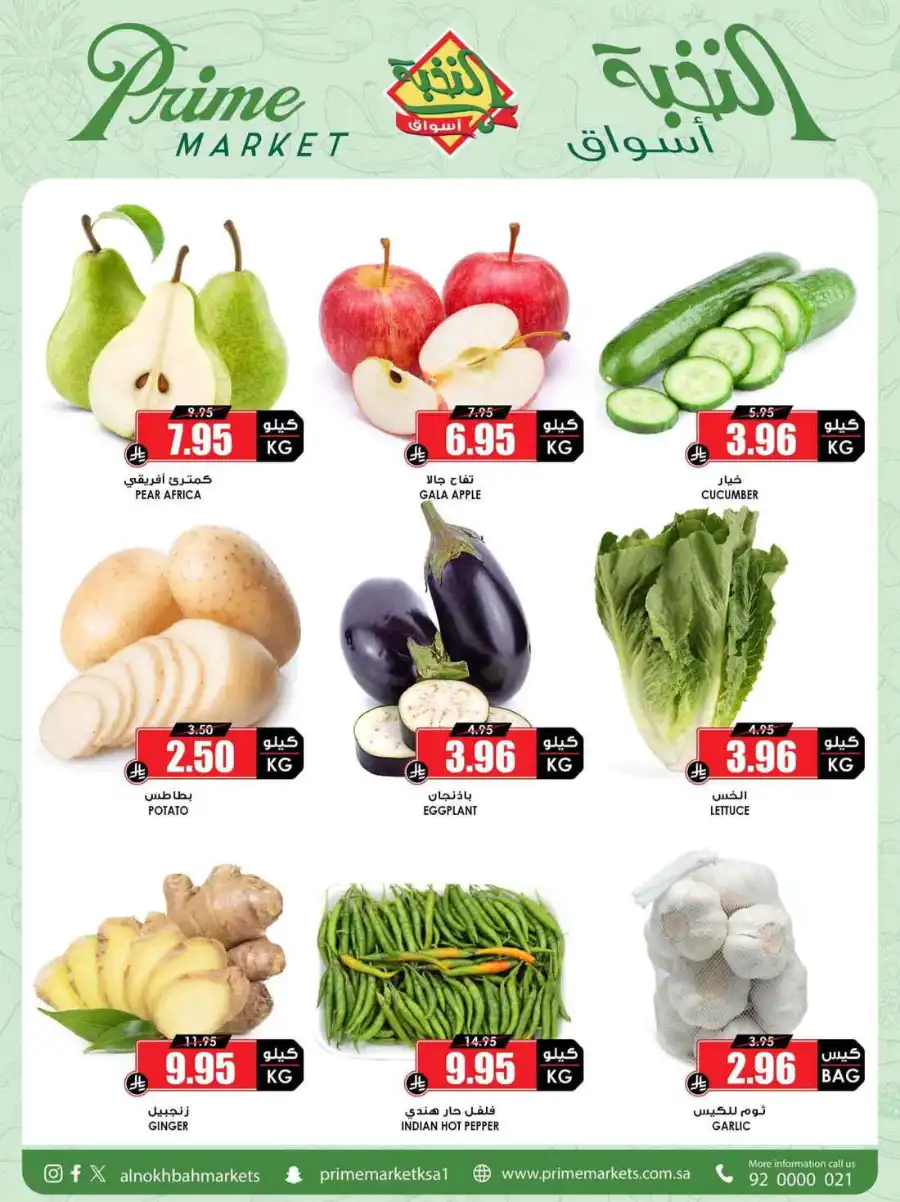 Super Deals In Prime Markets Al Khobar