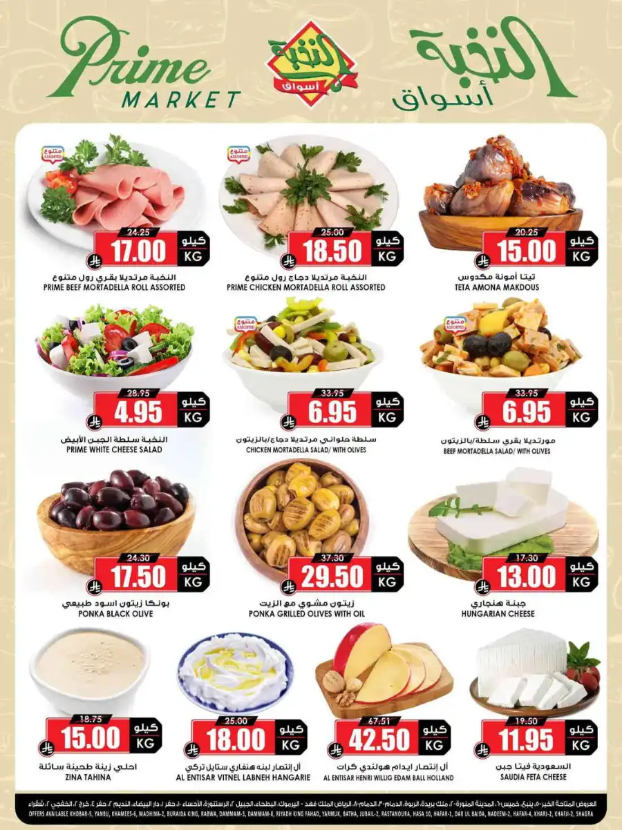 Super Deals In Prime Markets Al Khobar