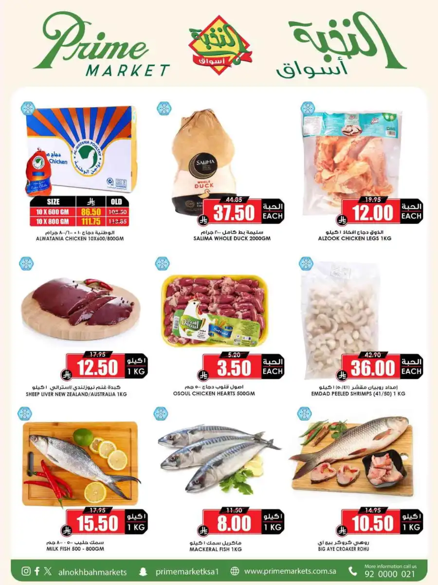 Super Deals In Prime Markets Al Khobar