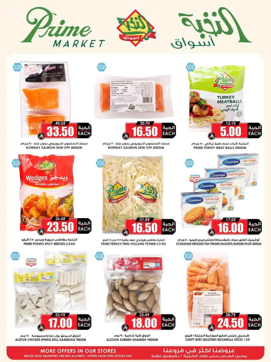 Super Deals In Prime Markets Al Khobar