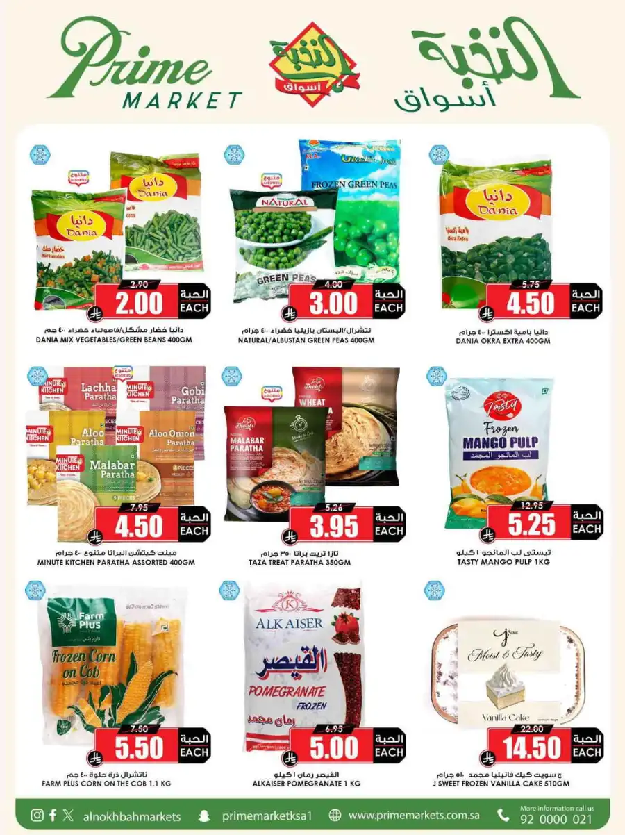 Super Deals In Prime Markets Al Khobar