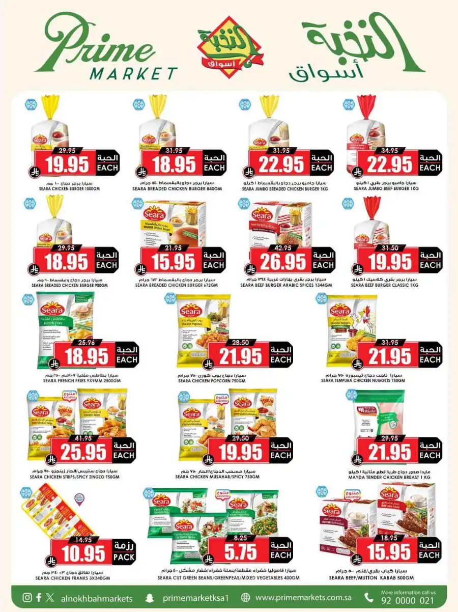 Super Deals In Prime Markets Al Khobar